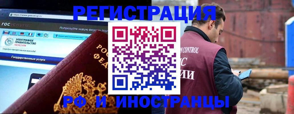 прописка поиск в Гусиноозёрске