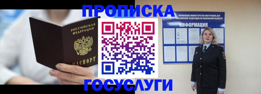 временная регистрация законно в Гусиноозёрске